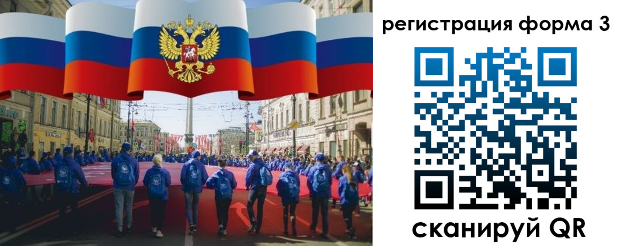 прописка в Красногорске