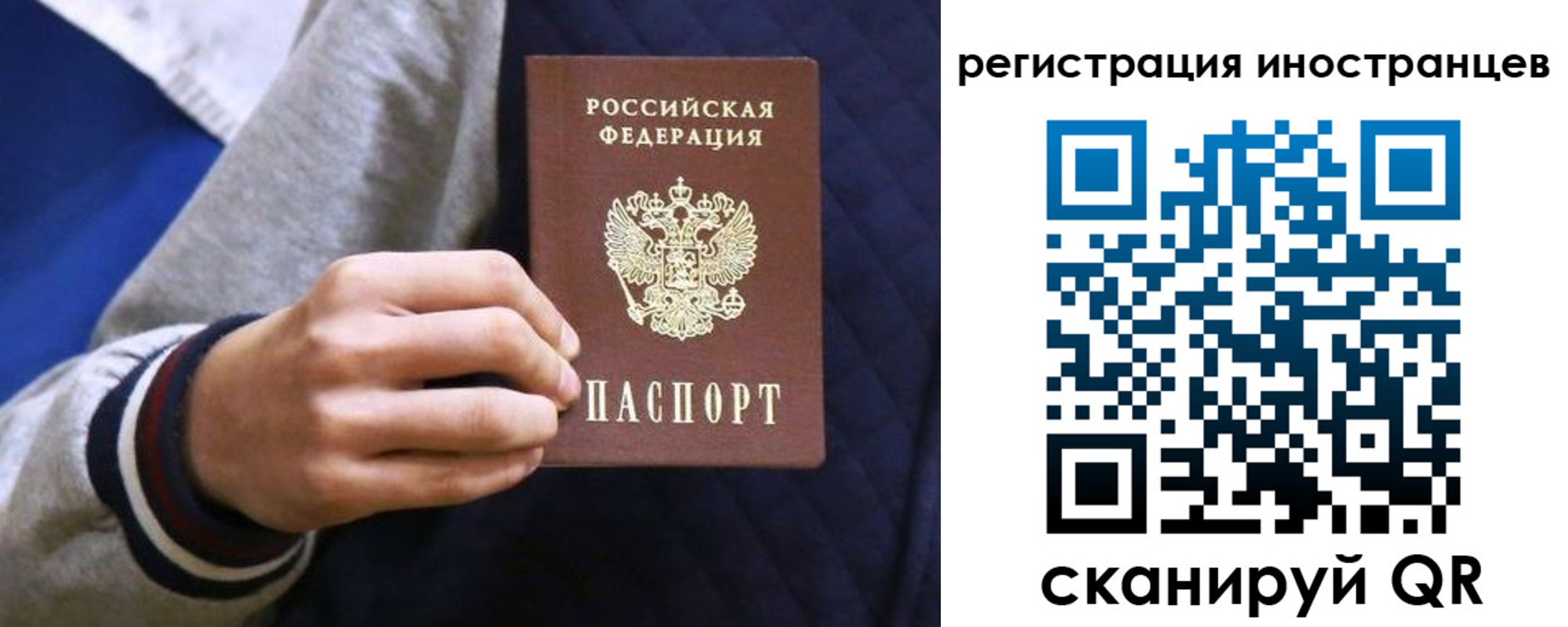 временная регистрация для всех в Красногорске
