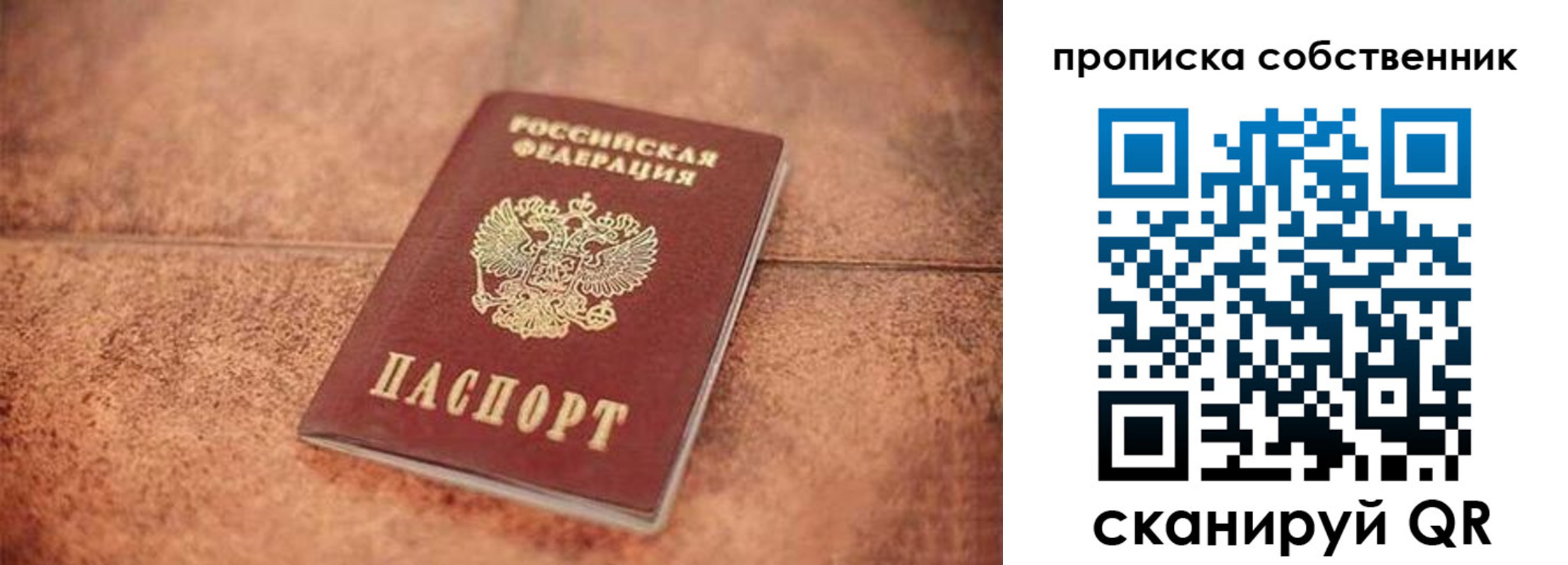 где прописаться в Красногорске