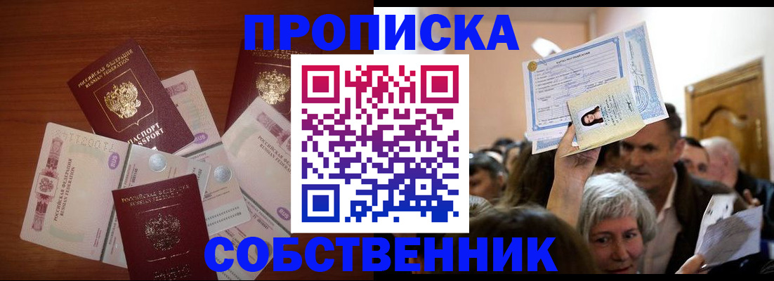 временная регистрация для всех в Красногорске