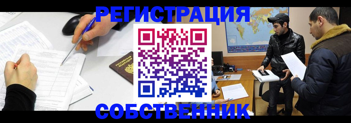 временная регистрация для всех в Красногорске