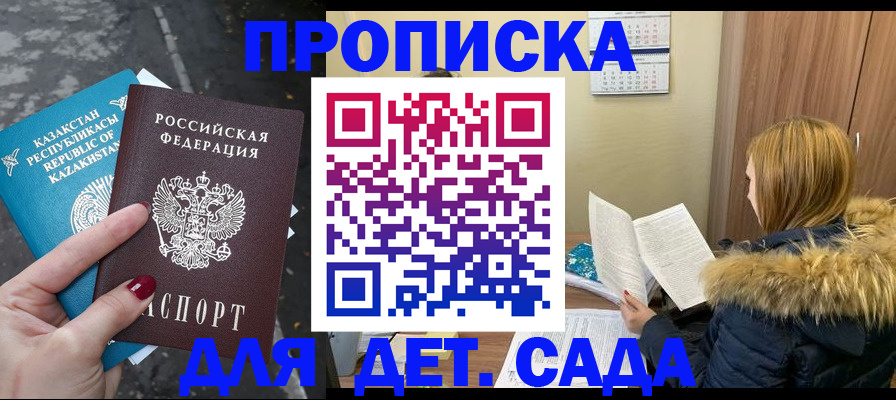 временная регистрация поиск в Красногорске