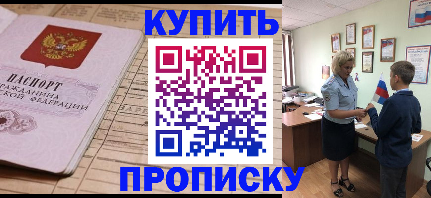 временная регистрация собственник в Красногорске